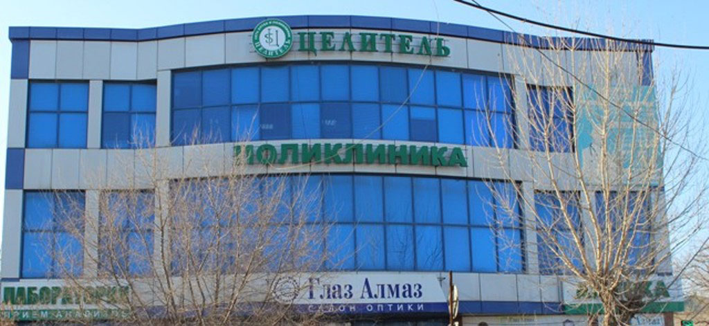Поликлиника «Целитель Махачкала» город Каспийск